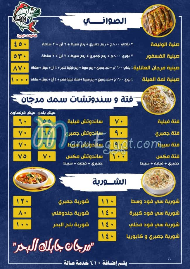أسماك مرجان سوهاج مصر الخط الساخن