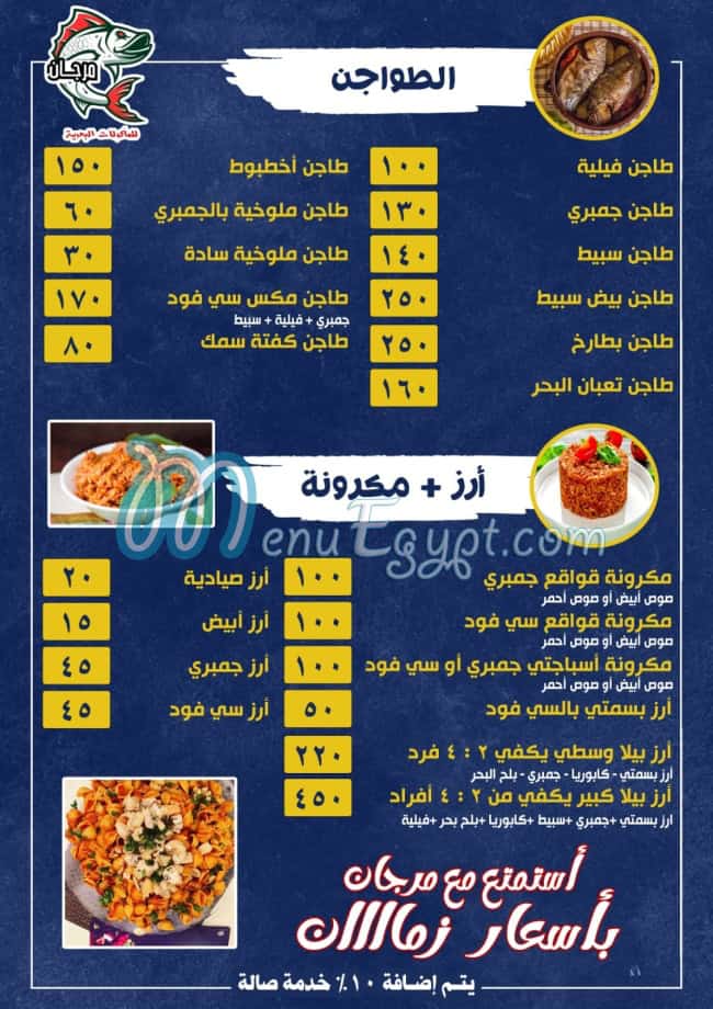 رقم أسماك مرجان سوهاج مصر