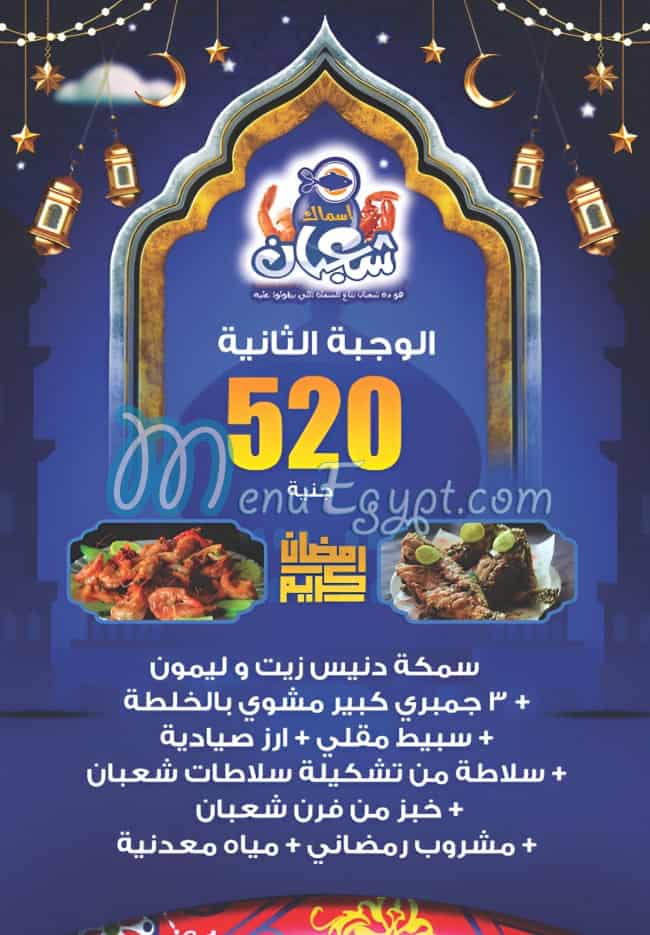 Asmak Shabaan egypt