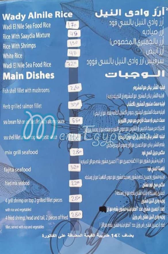 Asmak wadi el nile menu Egypt