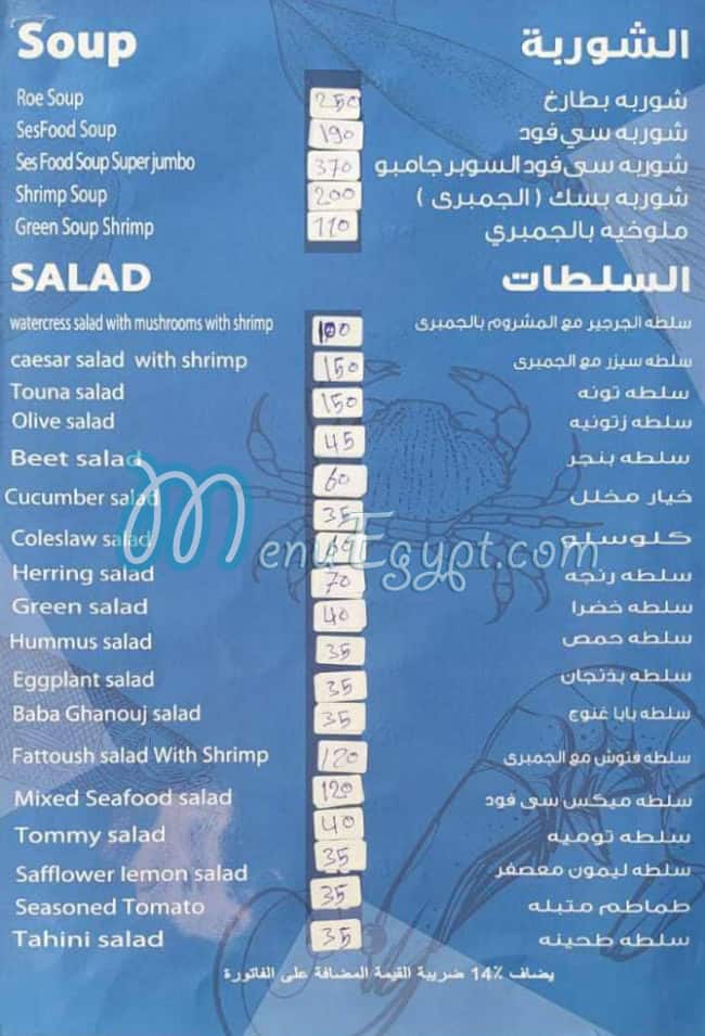 Asmak wadi el nile delivery