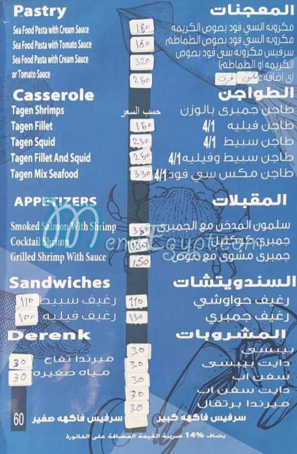 مطعم اسماك وادى النيل مصر