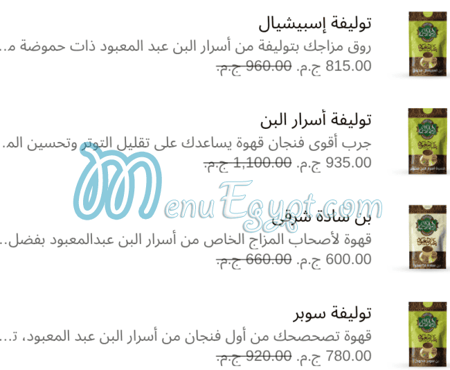 Asrar Al Bon menu