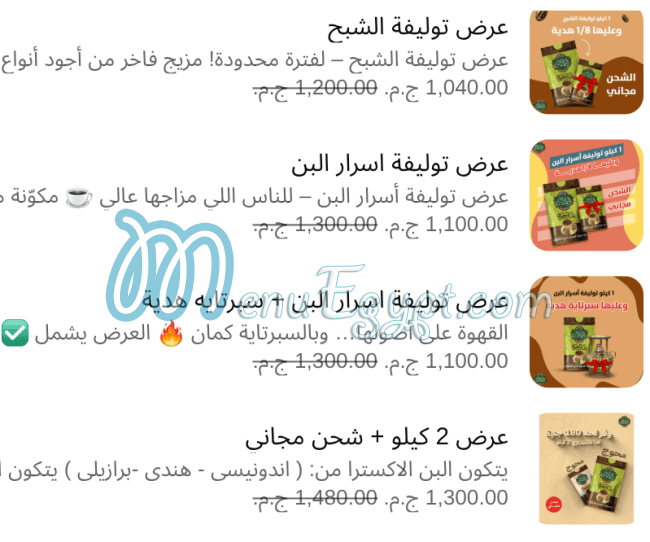 Asrar Al Bon delivery menu