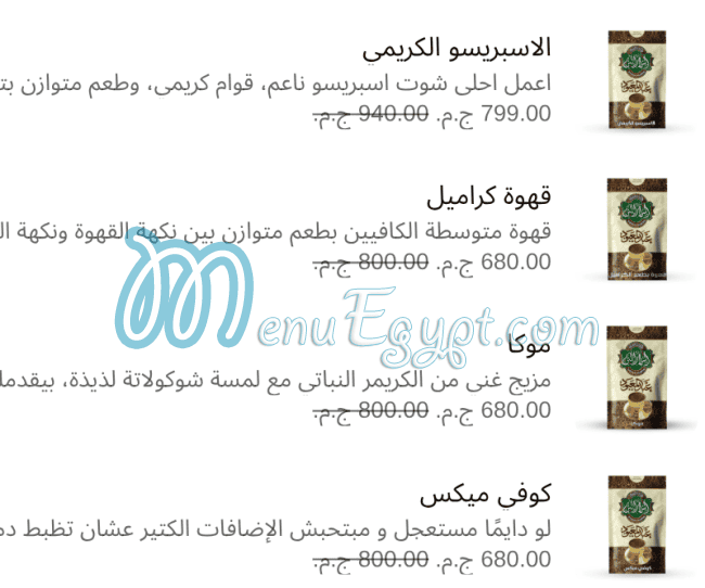 Asrar Al Bon online menu
