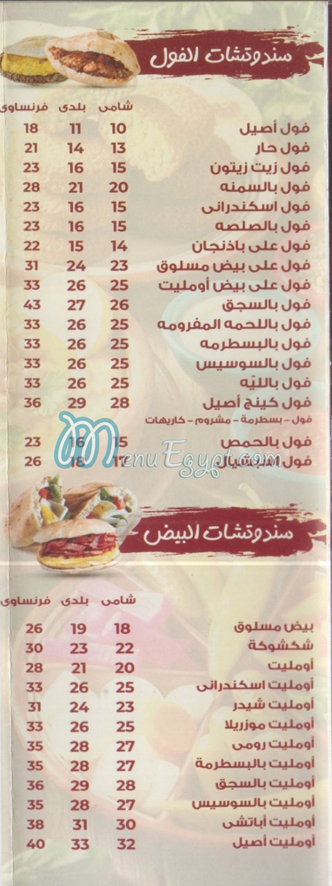 منيو مطعم اصيل