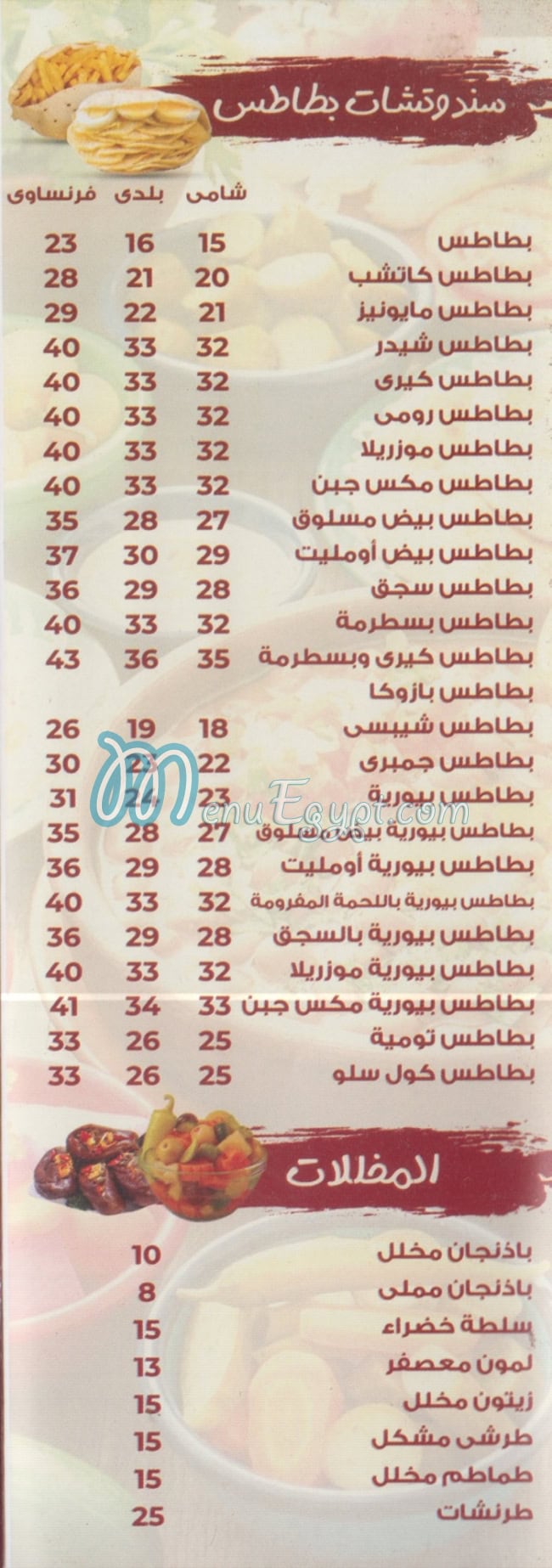 مطعم مطعم اصيل مصر