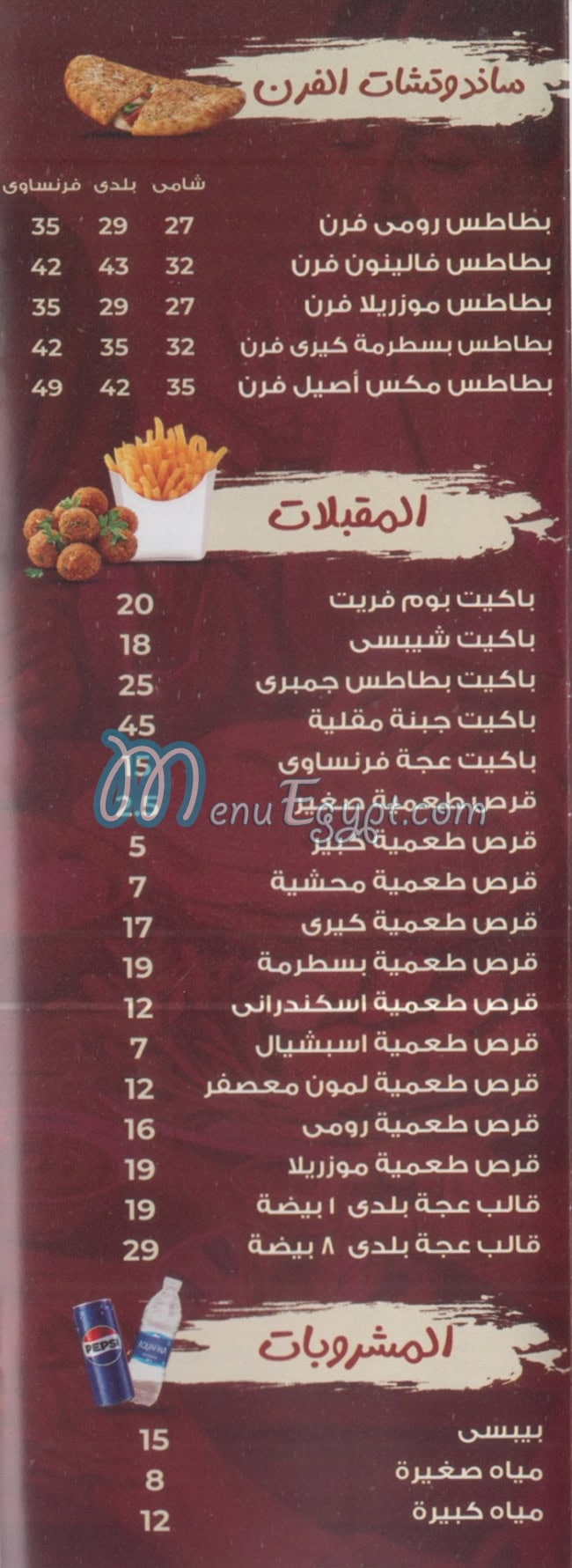 مطعم اصيل مصر الخط الساخن