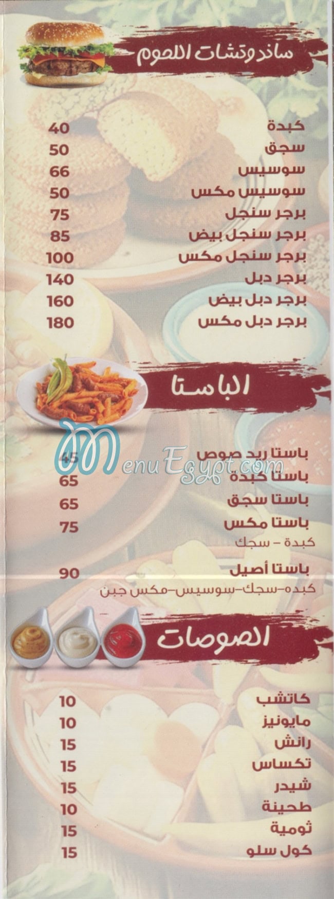 مطعم اصيل منيو
