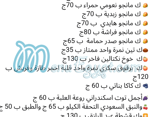 منيو اسواق البركه مصر 1