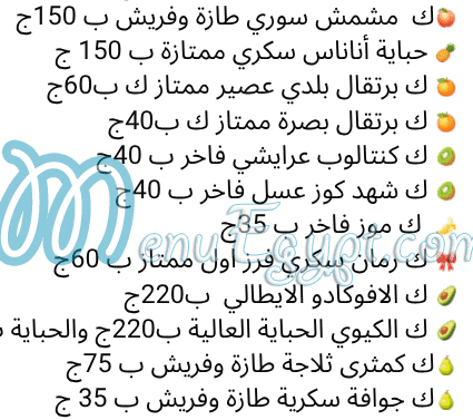 منيو اسواق البركه مصر 2