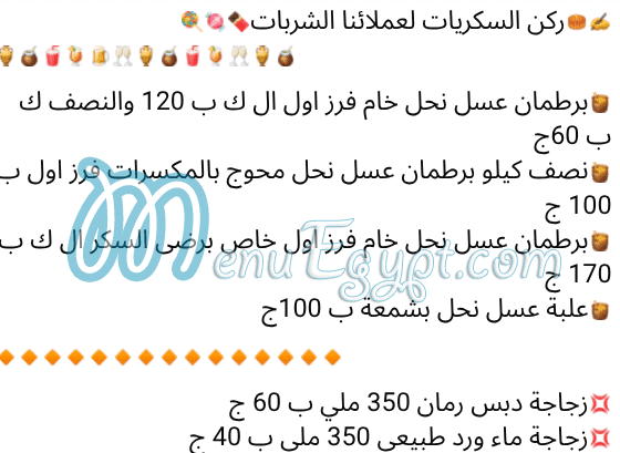 منيو اسواق البركه مصر 6