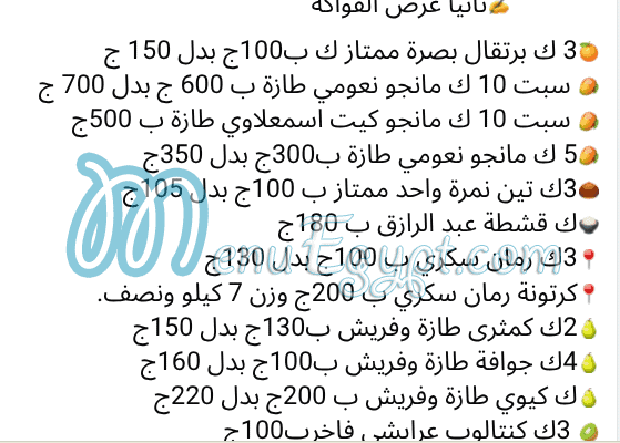 اسواق البركه مصر الخط الساخن