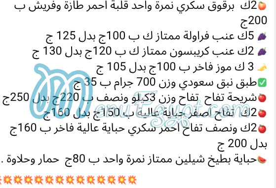 اسواق البركه منيو