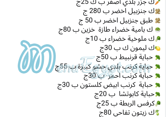 أسعار اسواق البركه مصر
