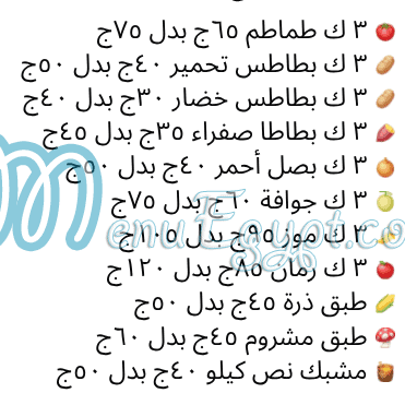 منيو اسواق المحمود