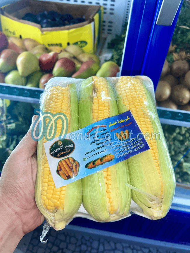 اسواق المحمود منيو