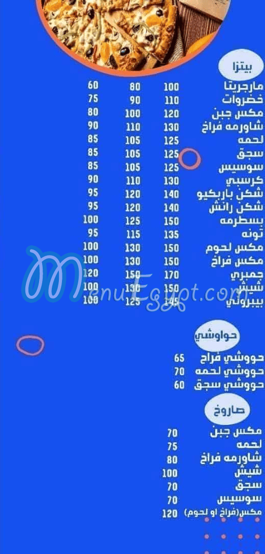 منيو اطعم والذ كريب