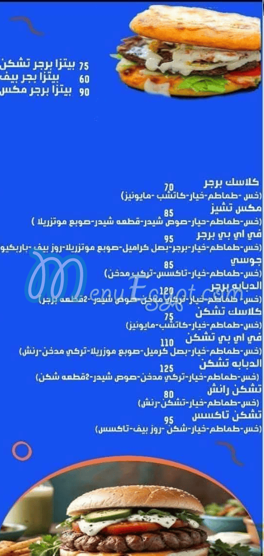 اطعم والذ كريب مصر منيو بالعربى