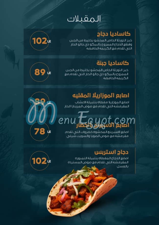 Atlantis menu Egypt 4