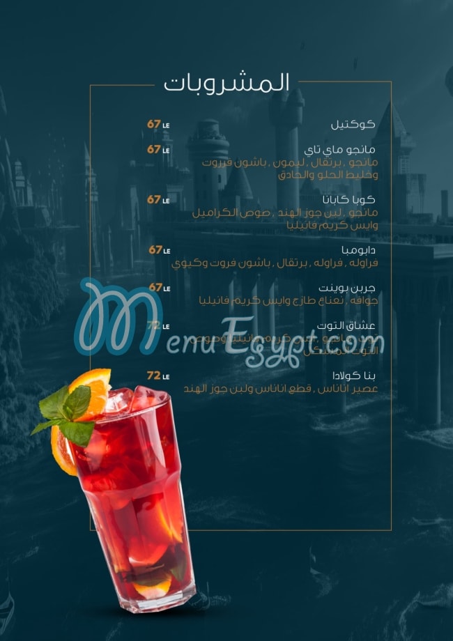 Atlantis menu Egypt 8
