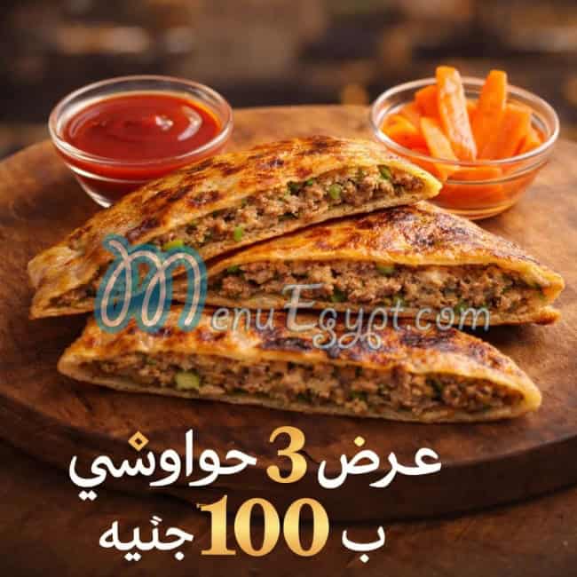قطمه ع السريع مصر منيو بالعربى