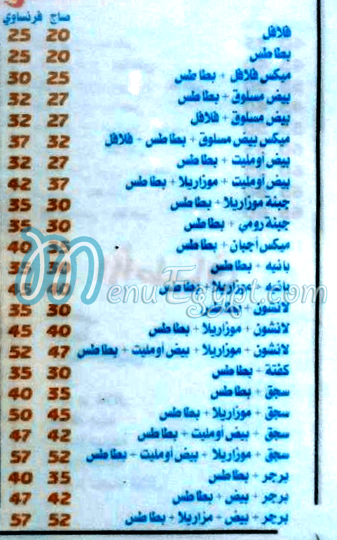 Atyab Soury menu