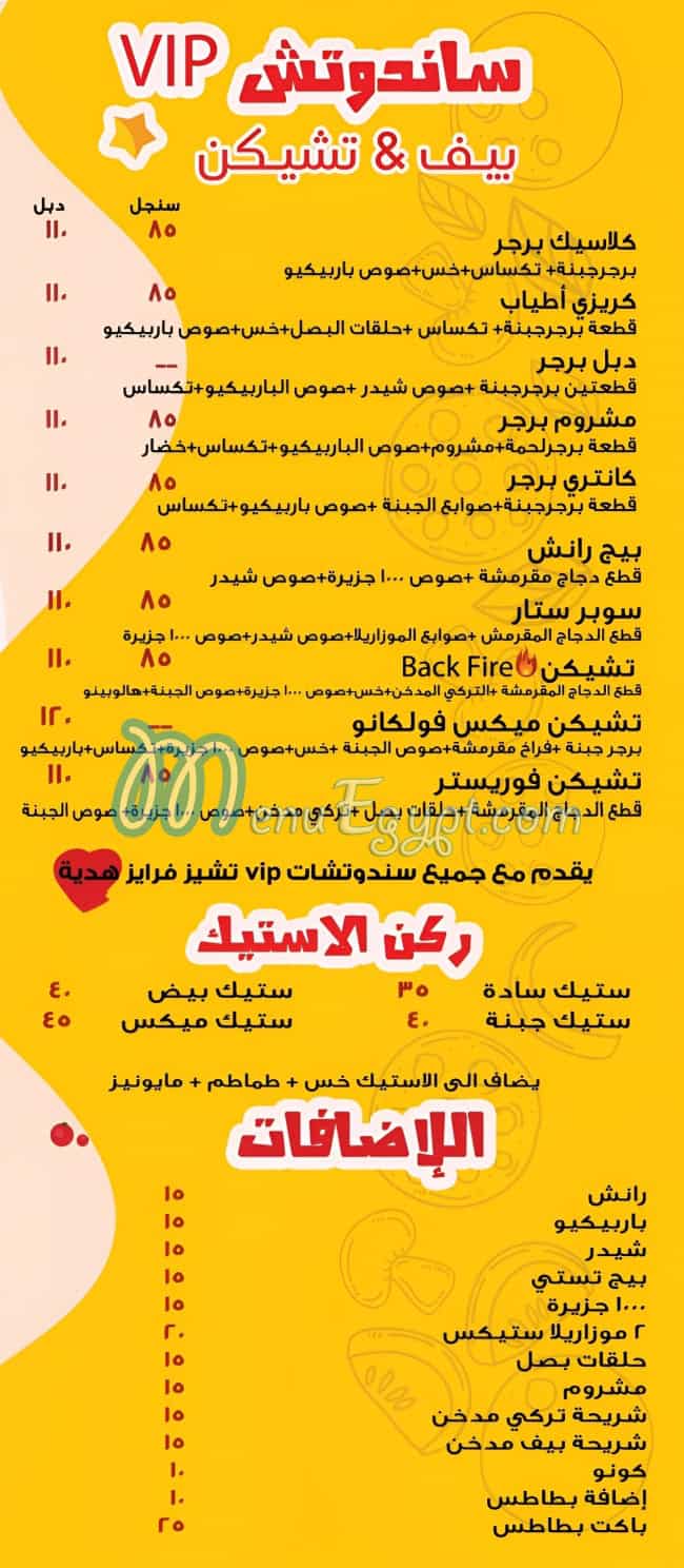 منيو اطياب  سوهاج