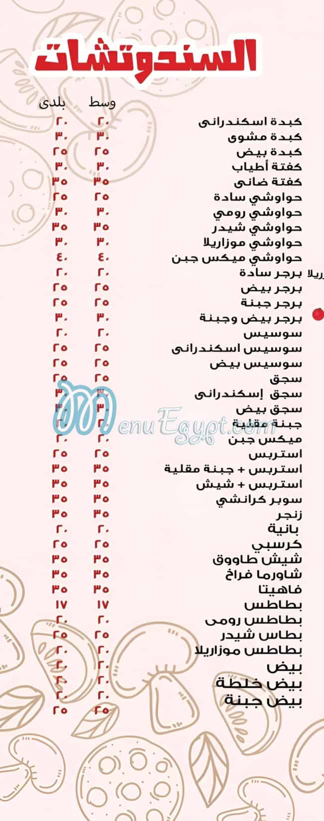 مطعم اطياب  سوهاج مصر