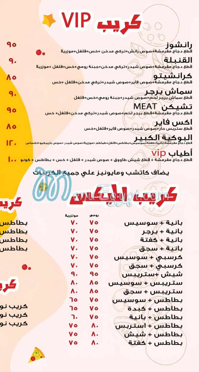 اطياب  سوهاج مصر منيو بالعربى