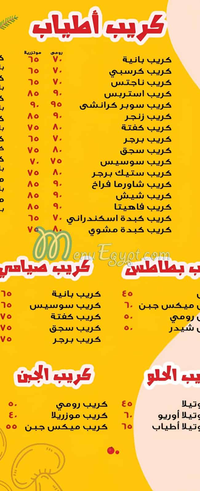 اطياب  سوهاج مصر الخط الساخن