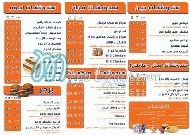 منيو مطعم أطياف