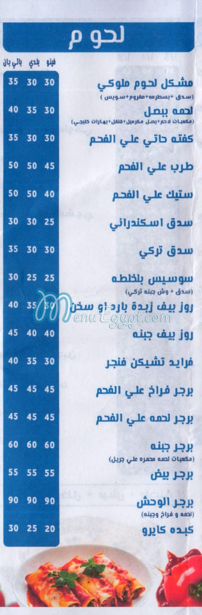 Atyaf egypt