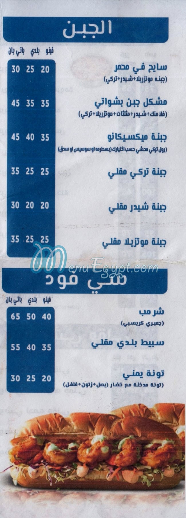Atyaf delivery menu
