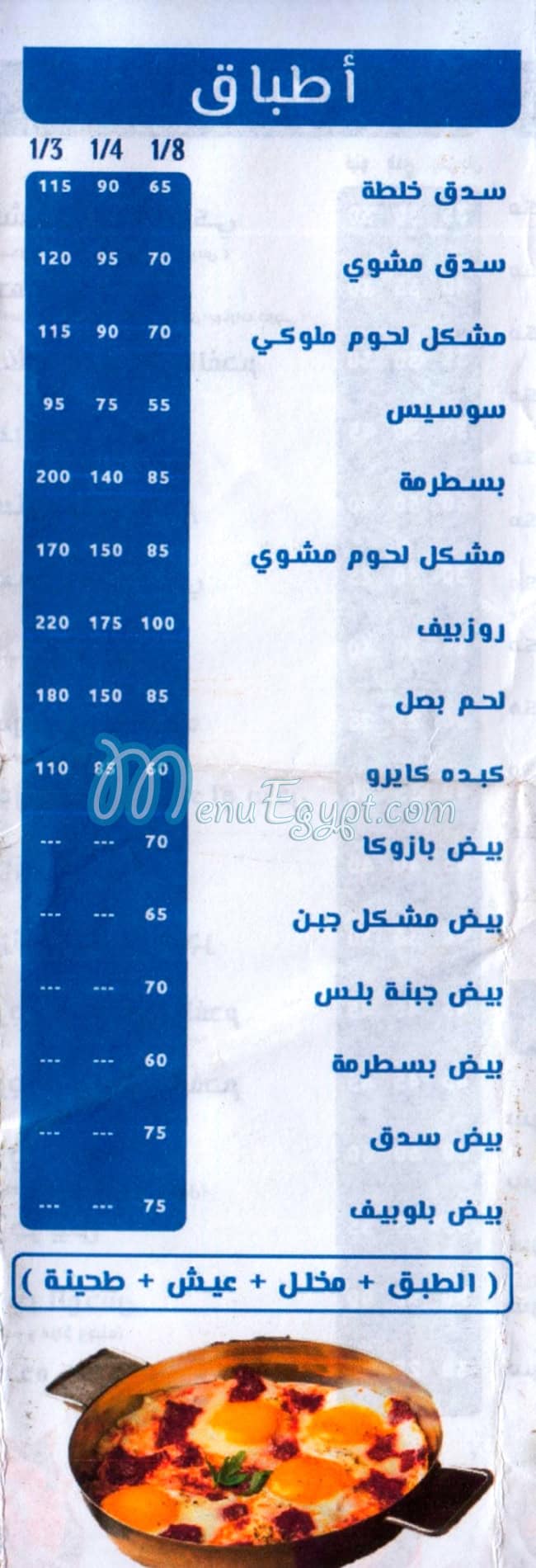 Atyaf online menu