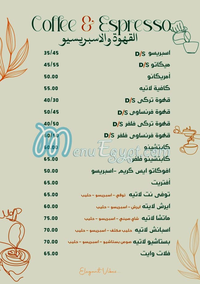 منيو اوجست