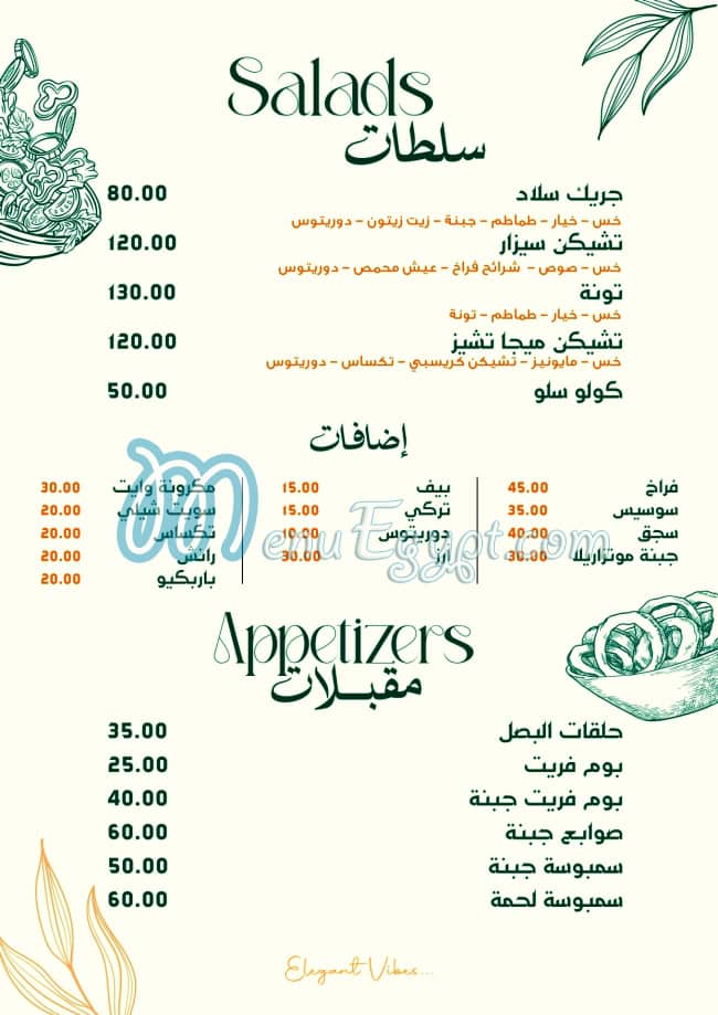 اوجست مصر