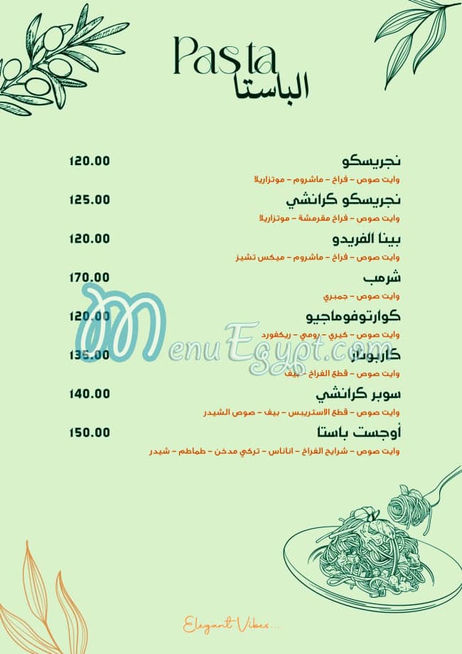 منيو اوجست مصر 1