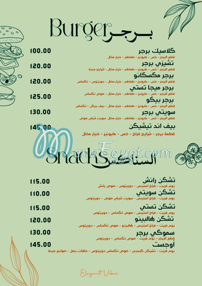 منيو اوجست مصر 2