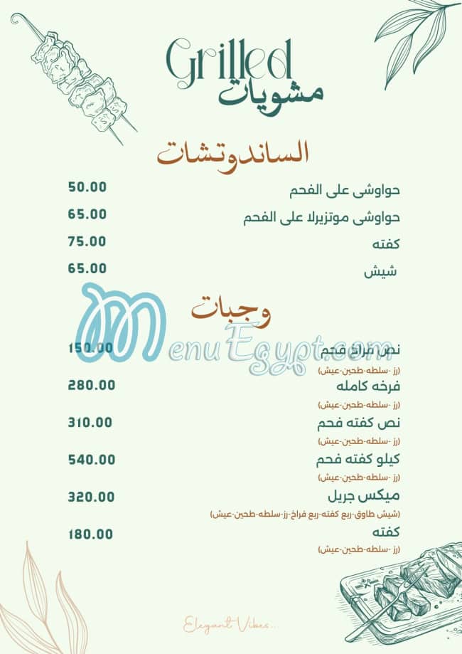 منيو اوجست مصر 3