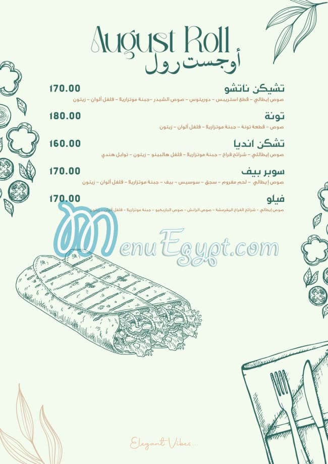 منيو اوجست مصر 4