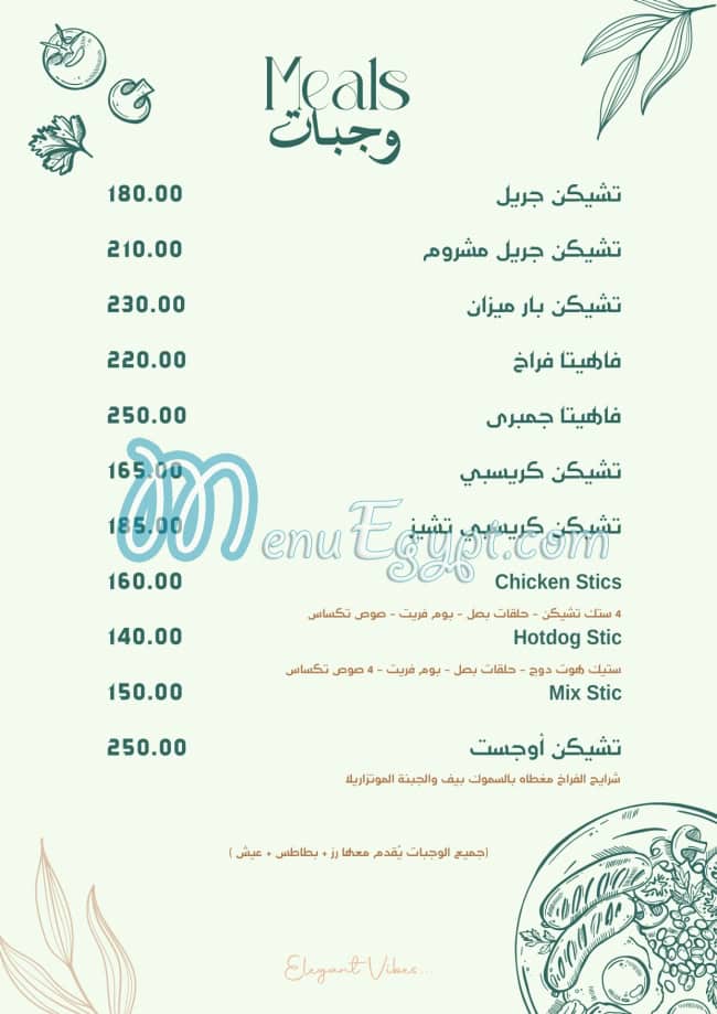 منيو اوجست مصر 6