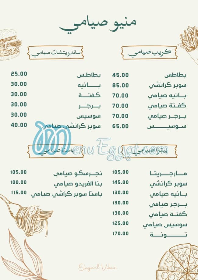منيو اوجست مصر 8