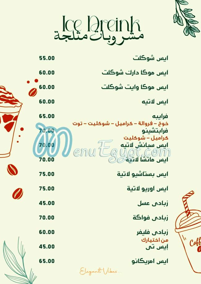 منيو اوجست مصر