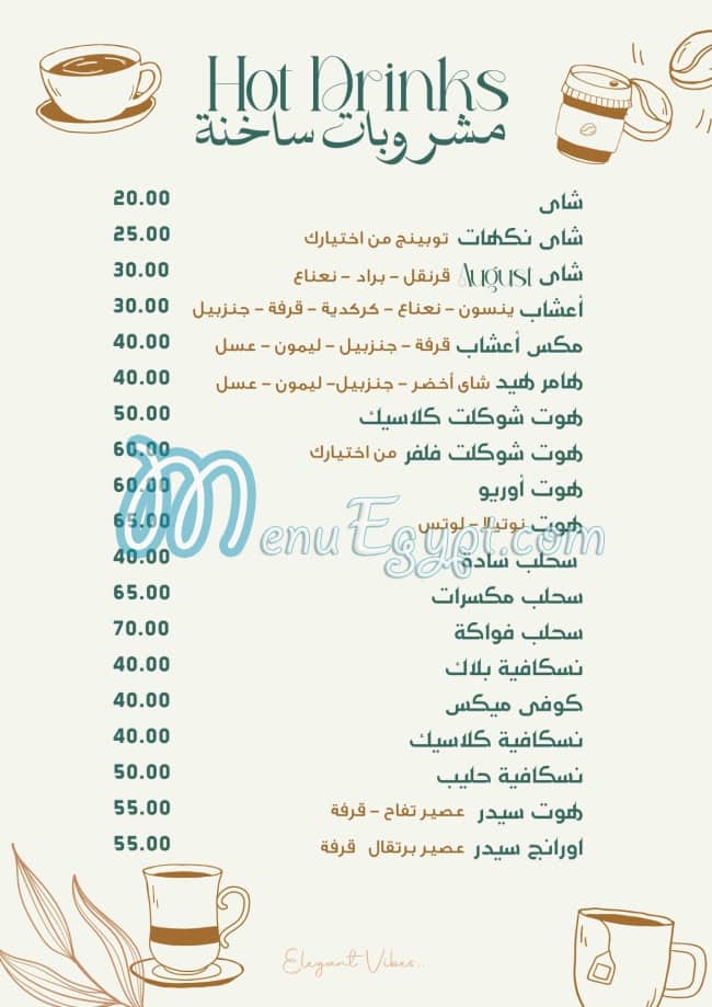 منيو اوجست مصر 9
