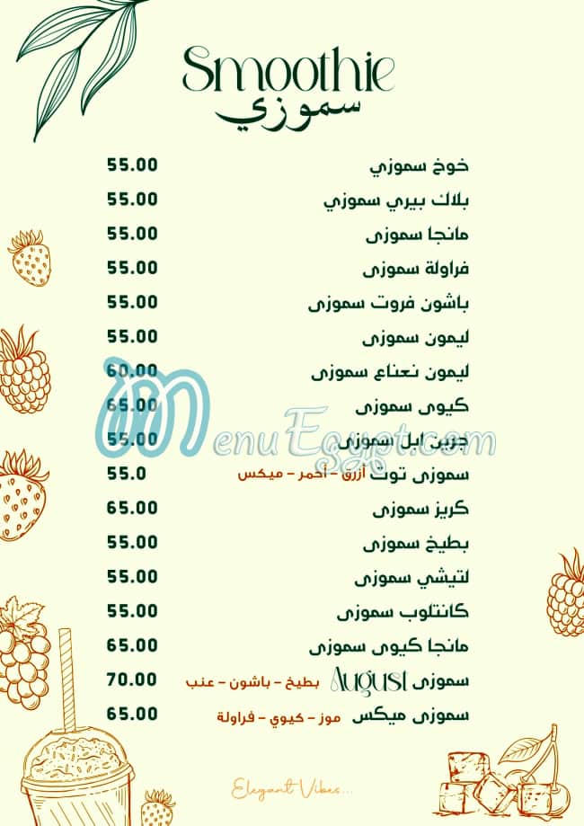 مطعم اوجست مصر