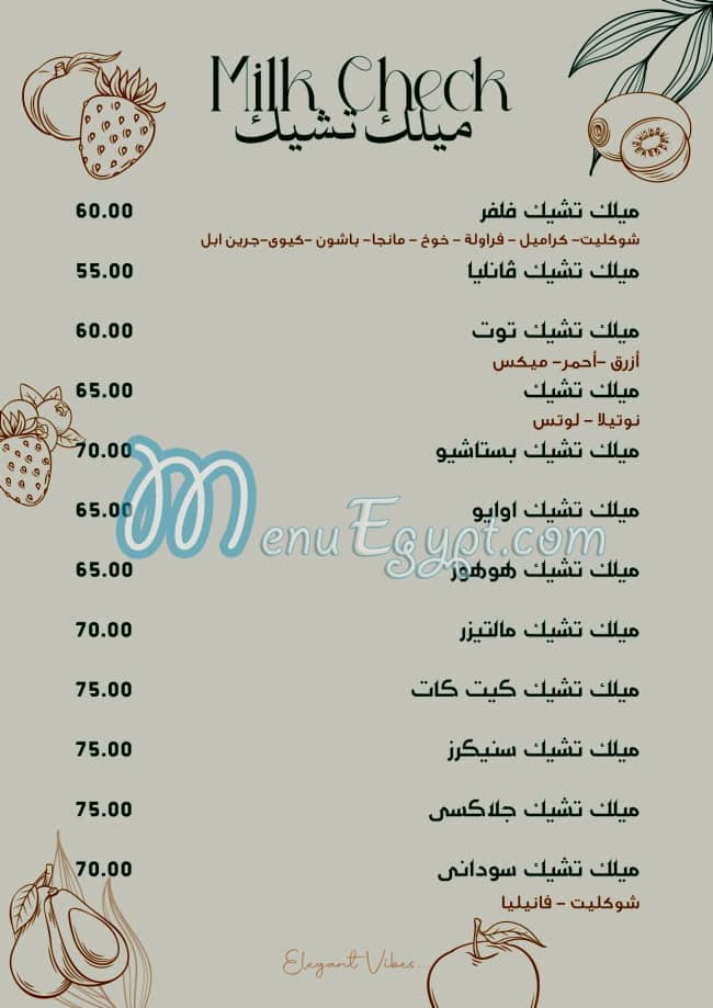 اوجست مصر منيو بالعربى