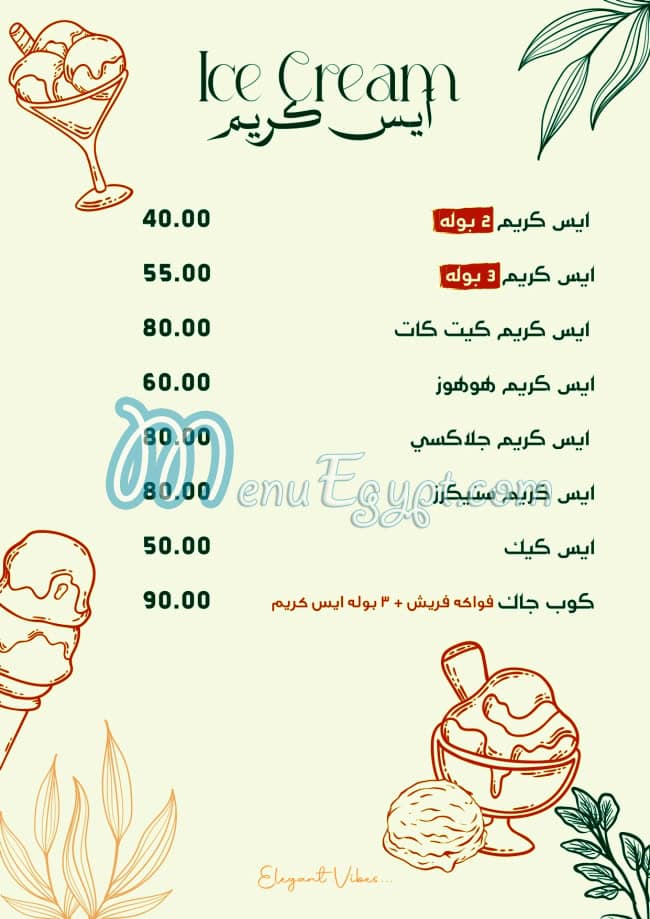 اوجست مصر الخط الساخن