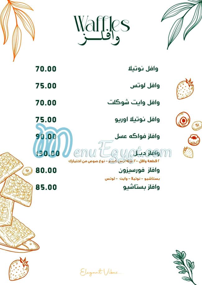 رقم اوجست مصر