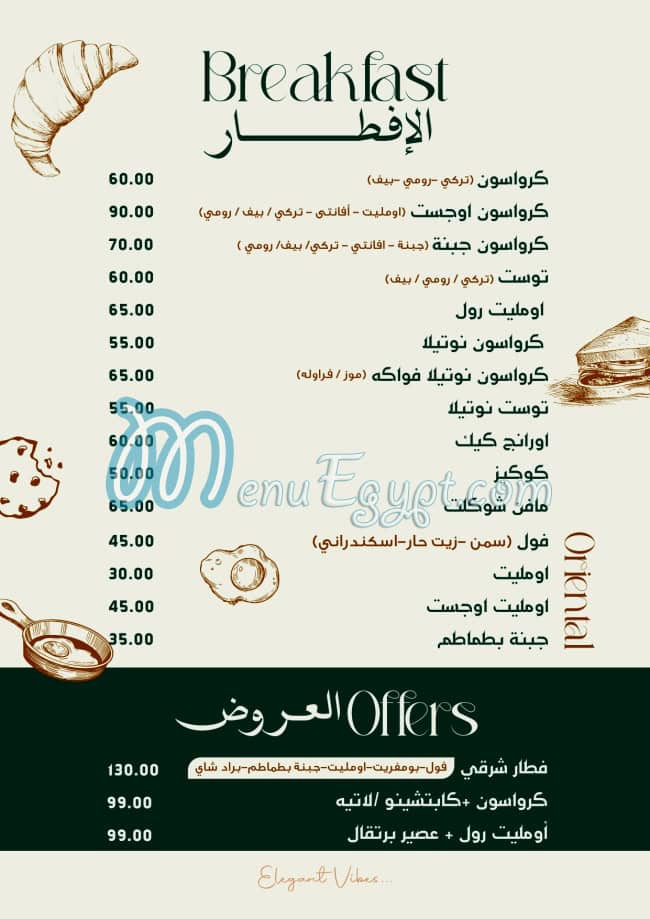 أسعار اوجست مصر